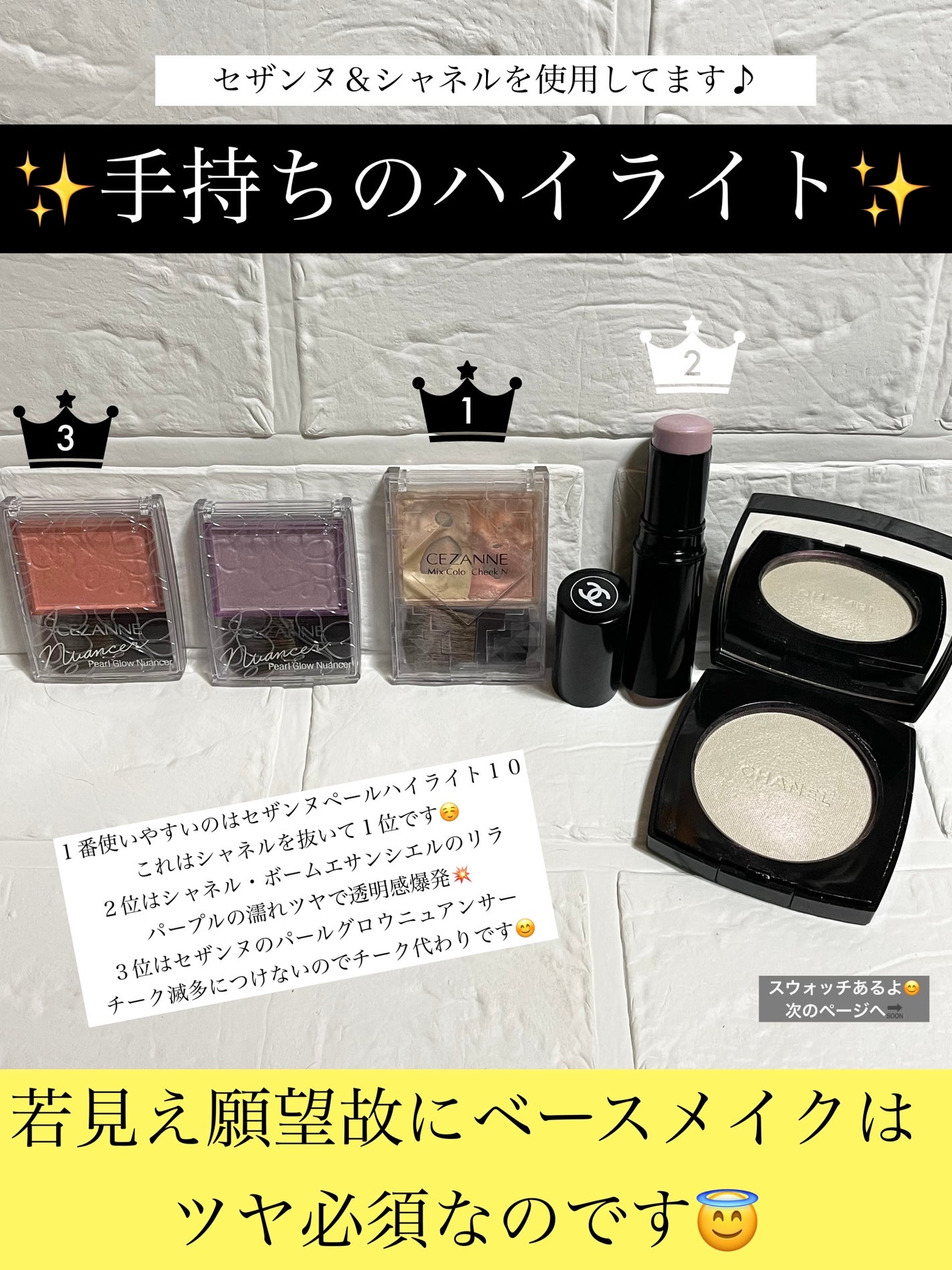 プードゥル ルミエール/CHANEL/パウダーハイライトを使ったクチコミ(1枚目)