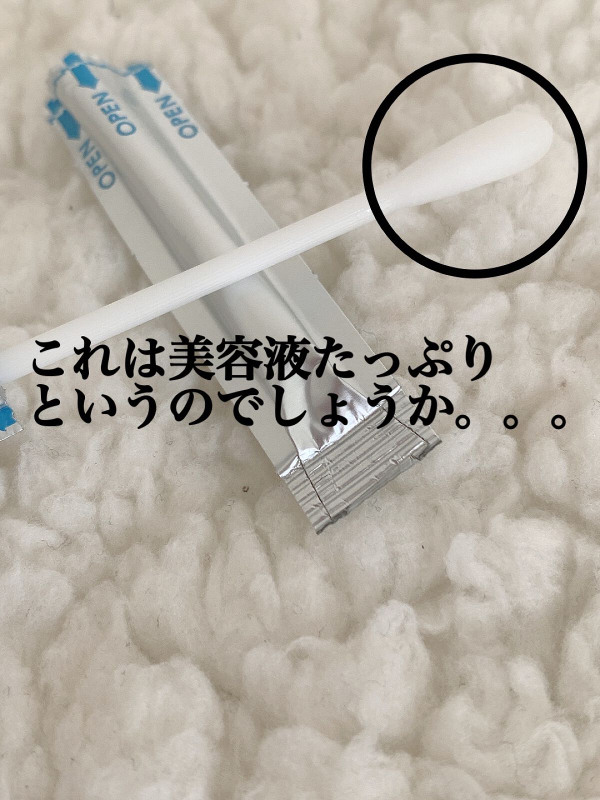 まつ毛美容液/ヴァレリー/まつげ美容液を使ったクチコミ(3枚目)