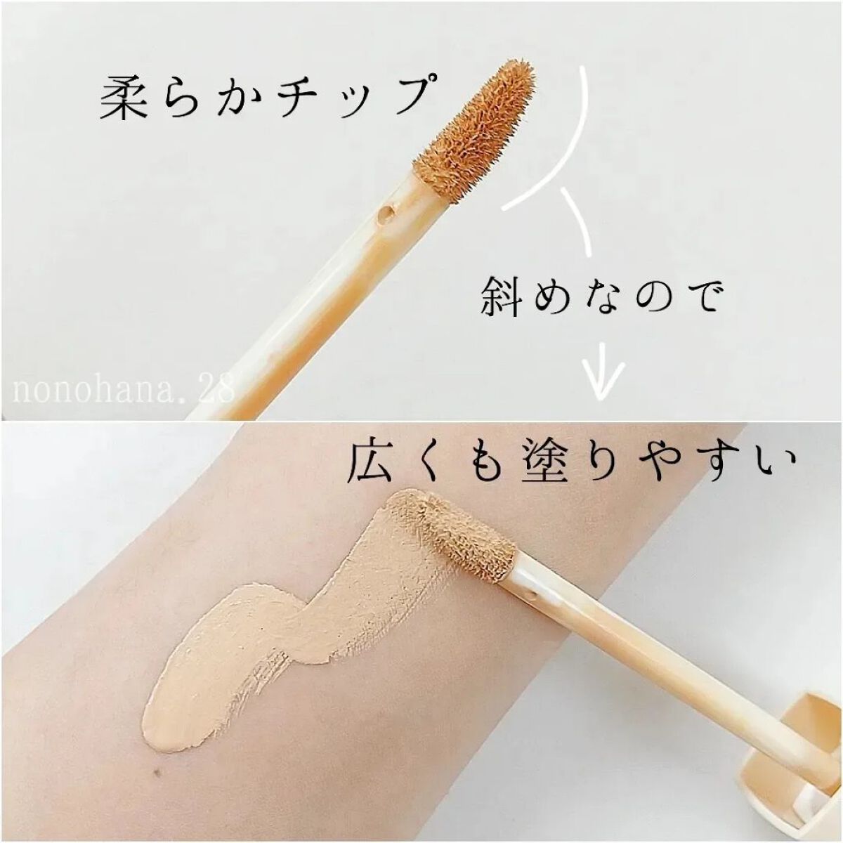 307ミニパンパンコンシーラーブラシ/MINEST/メイクブラシを使ったクチコミ（3枚目）