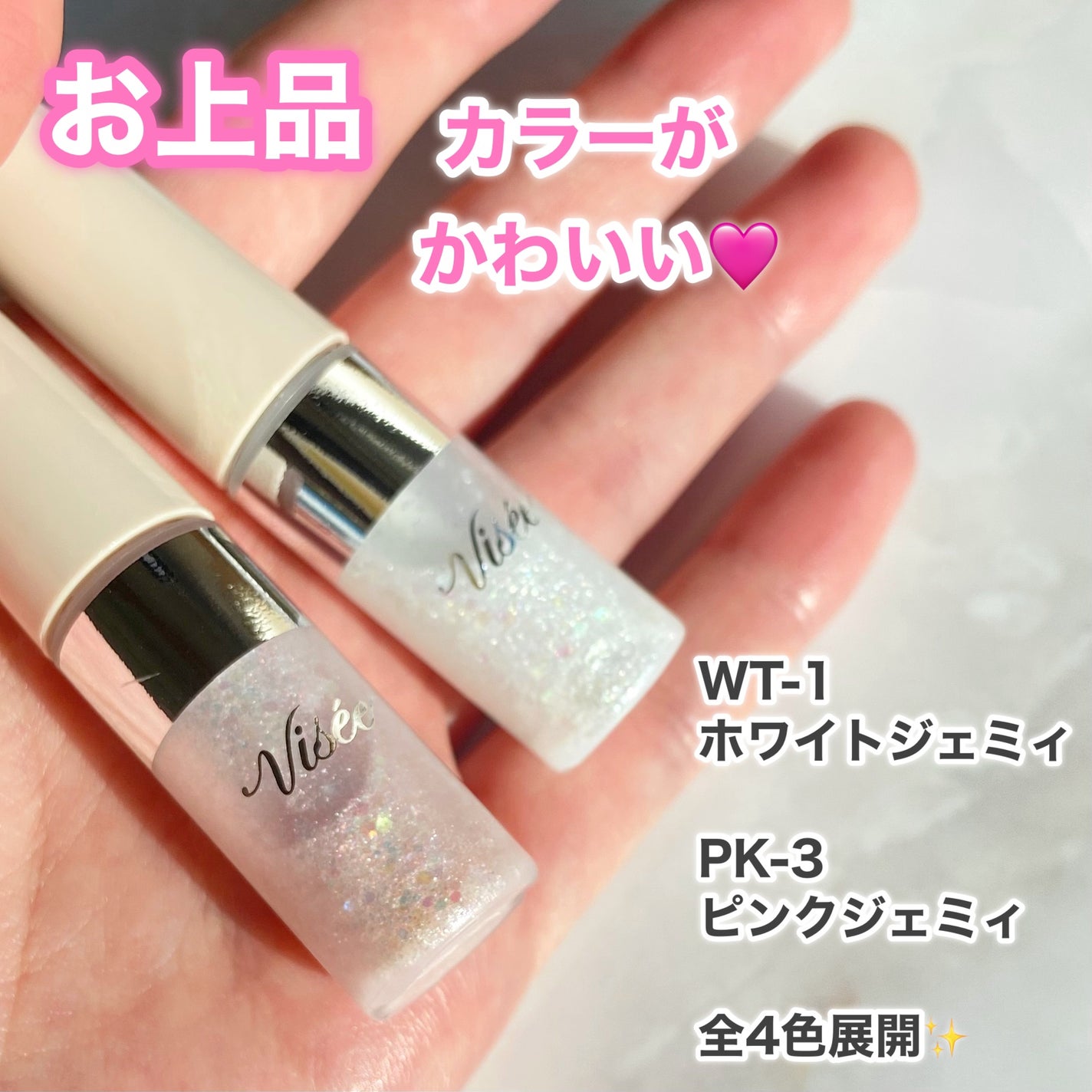 3D グリッター アイリキッド /Visée/グリッターを使ったクチコミ(6枚目)