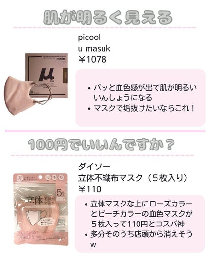 を使ったクチコミ(3枚目)