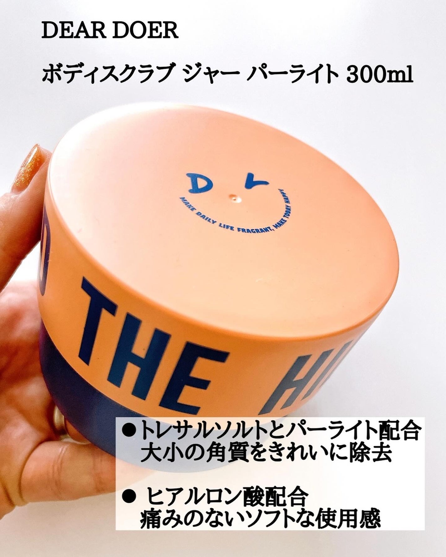 ボディスクラブ(パーライト×ソルト)/DearDoer/ボディスクラブを使ったクチコミ(4枚目)