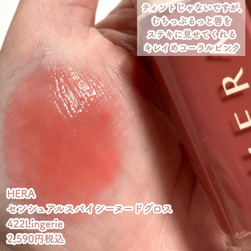 ラスティンググロスリップ/CEZANNE/口紅を使ったクチコミ(4枚目)