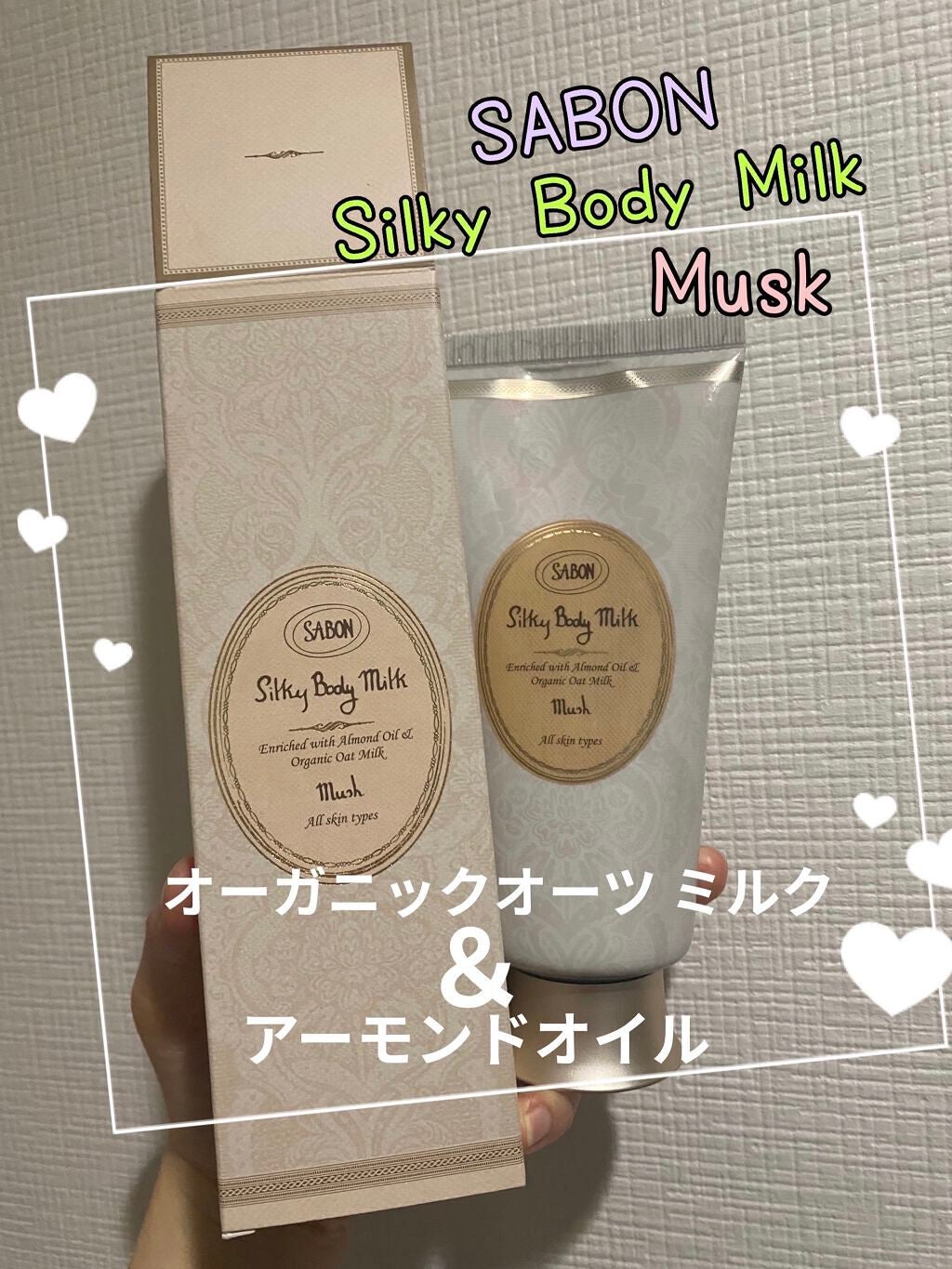 シルキーボディミルク/SABON/ボディミルクを使ったクチコミ(1枚目)