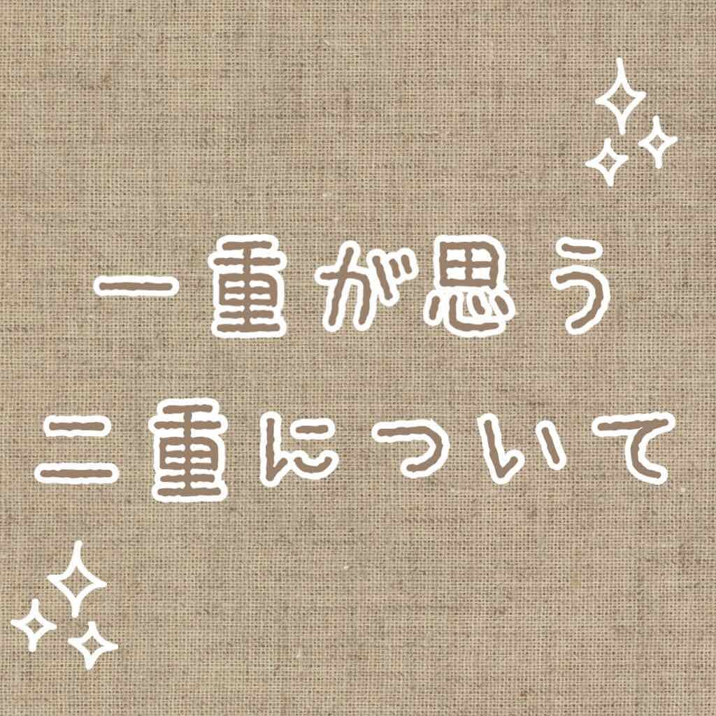 ナイトアイボーテ/StreeTrend/二重まぶた用アイテムを使ったクチコミ(1枚目)