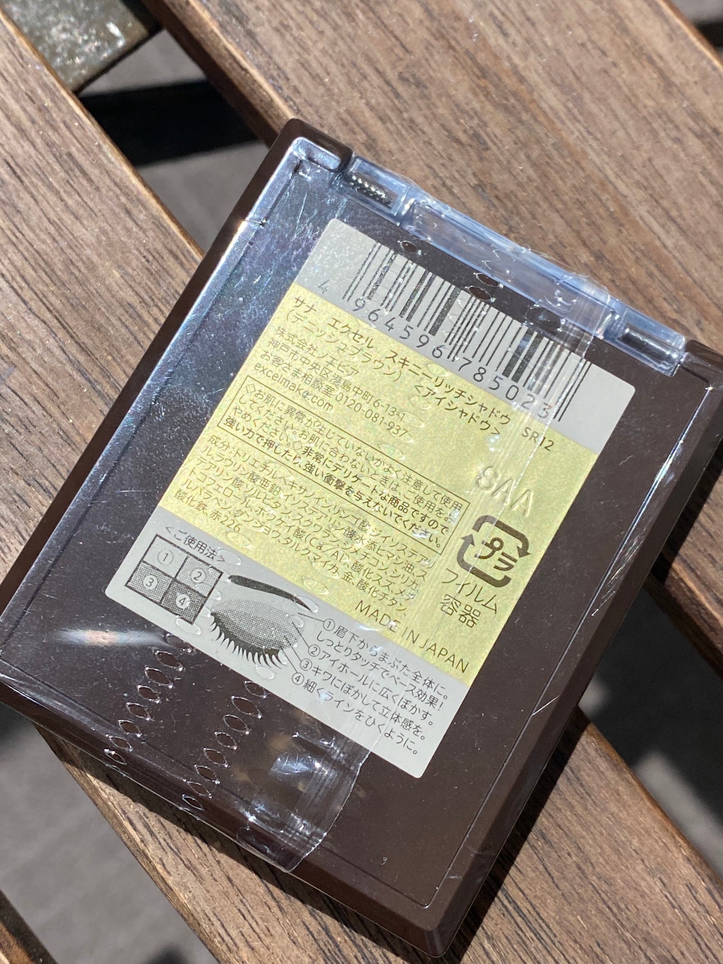 スキニーリッチシャドウ/excel/アイシャドウパレットを使ったクチコミ(2枚目)