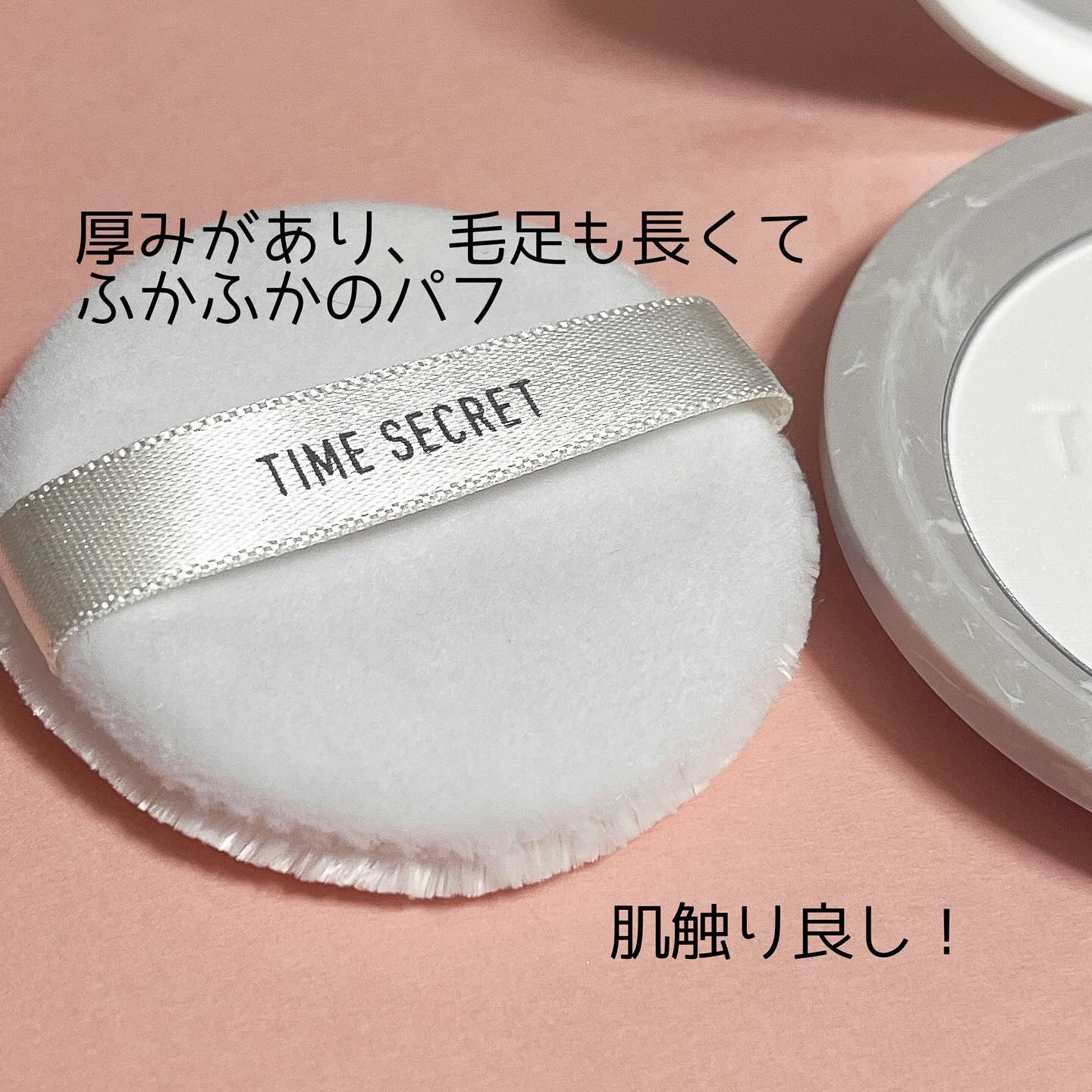 ミネラル 薬用プレストクリアベール/TIME SECRET/プレストパウダーを使ったクチコミ（3枚目）