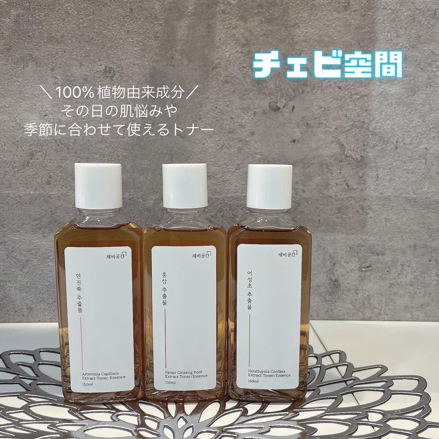 スキンケアトナー/CHAEB GONGGAN/化粧水を使ったクチコミ(1枚目)