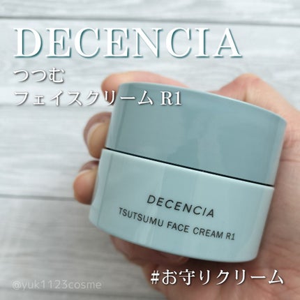 ディセンシア つつむ フェイスクリーム R1/DECENCIA/フェイスクリームを使ったクチコミ(1枚目)