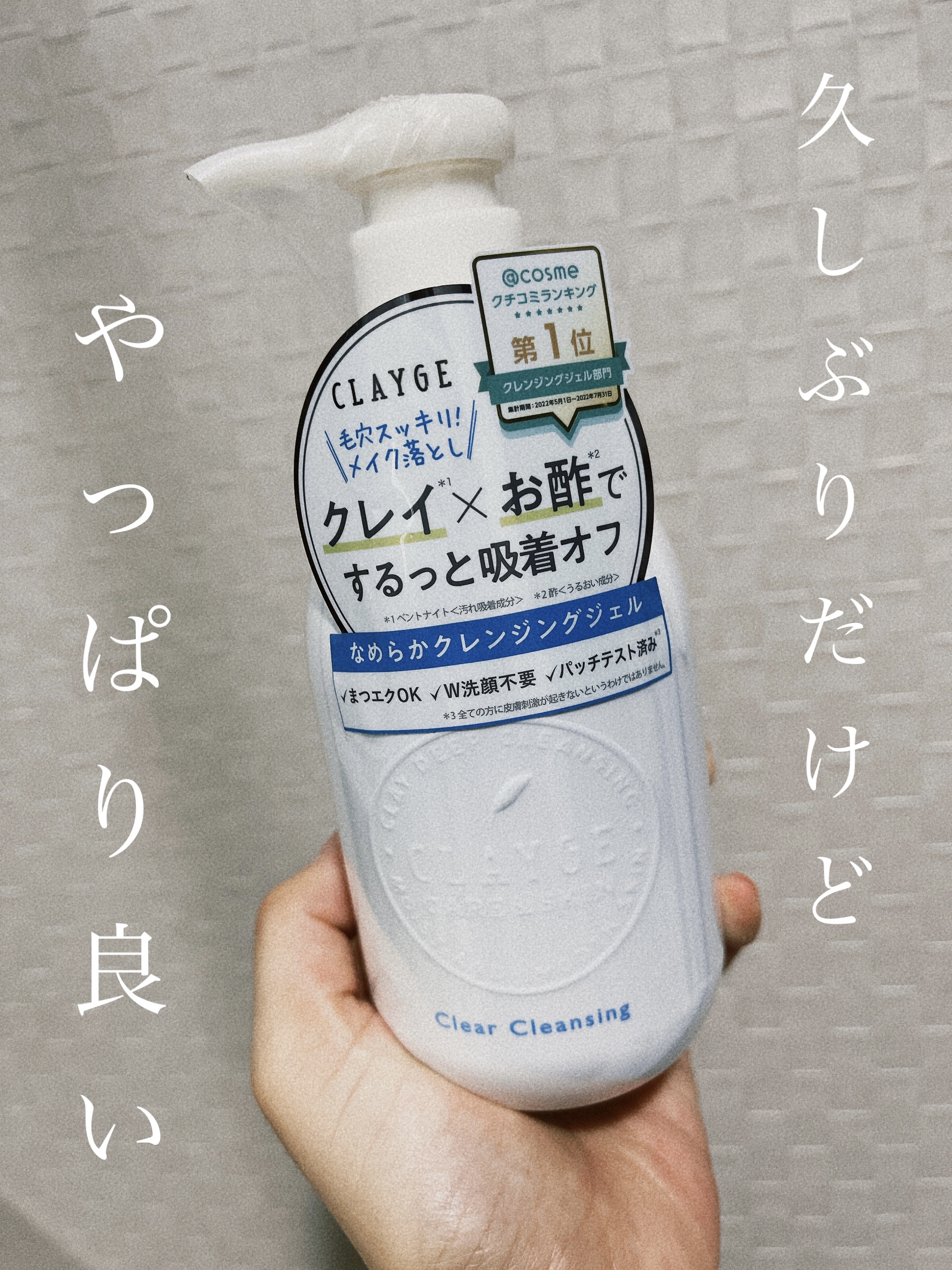 【クレシェソワ 】クリアクレンジングジェル業務用２本 クレシェソワ】クリアクレンジングジェル 業務用 2本セット