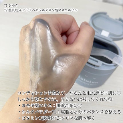 ルルルンクレンジング トーニングバーム CLEAR BLACK/ルルルン/クレンジングバームを使ったクチコミ(6枚目)