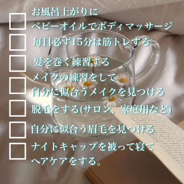 らむ🤍 on LIPS 「夏休みに垢抜けるためのチェックリスト━━━━━━━━━━━━━..」（2枚目）