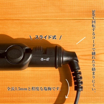 ストレートヘアアイロン/SALONIA/ストレートアイロンを使ったクチコミ(3枚目)