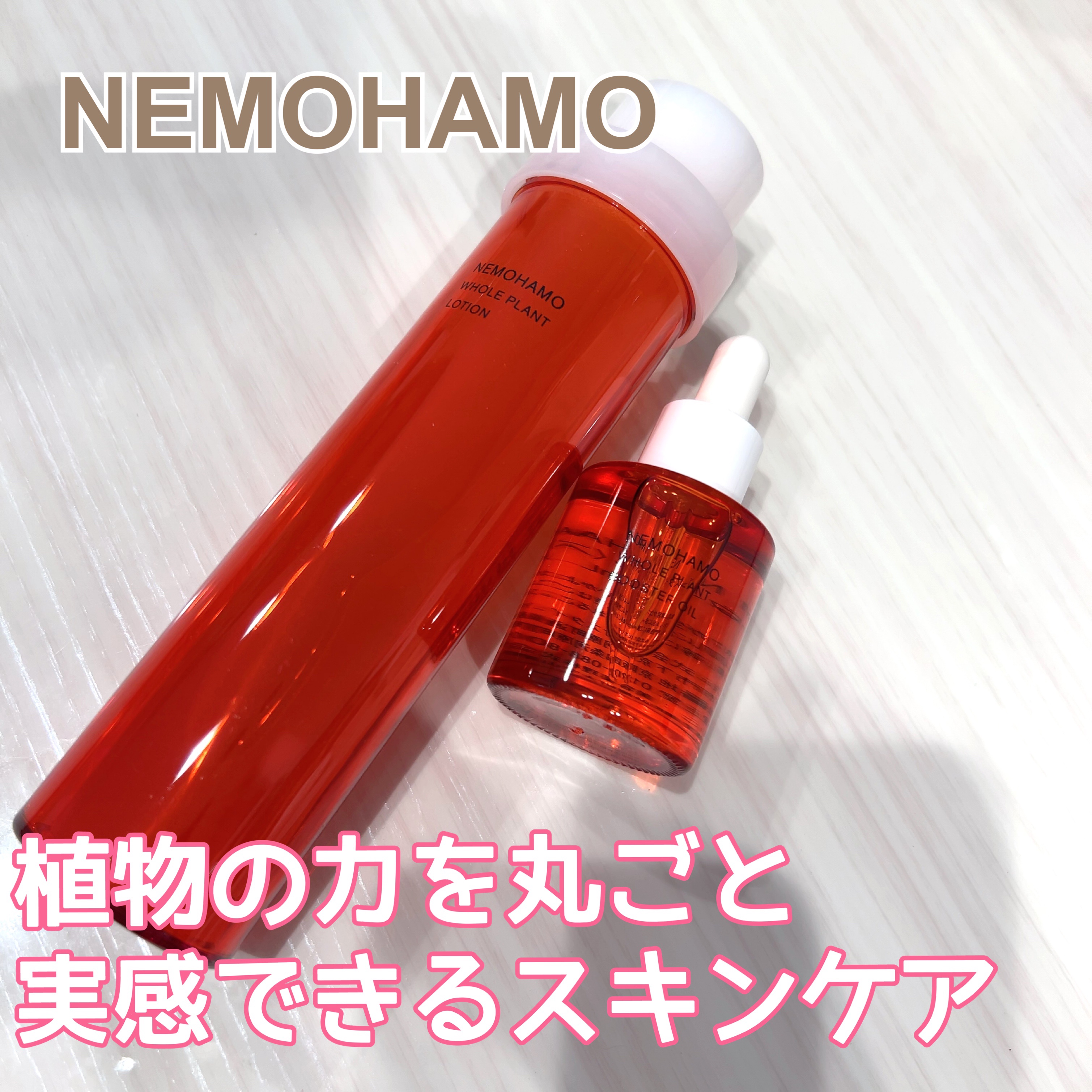 ブースターオイル/NEMOHAMO/フェイスオイルを使ったクチコミ（1枚目）