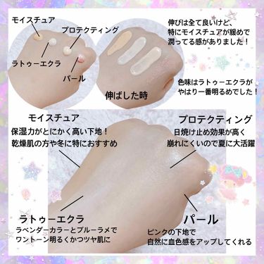 天照御御澪 On Lips 人気下地を一気に比較 この夏は白肌をゲット 分かりやすくレビ Lips