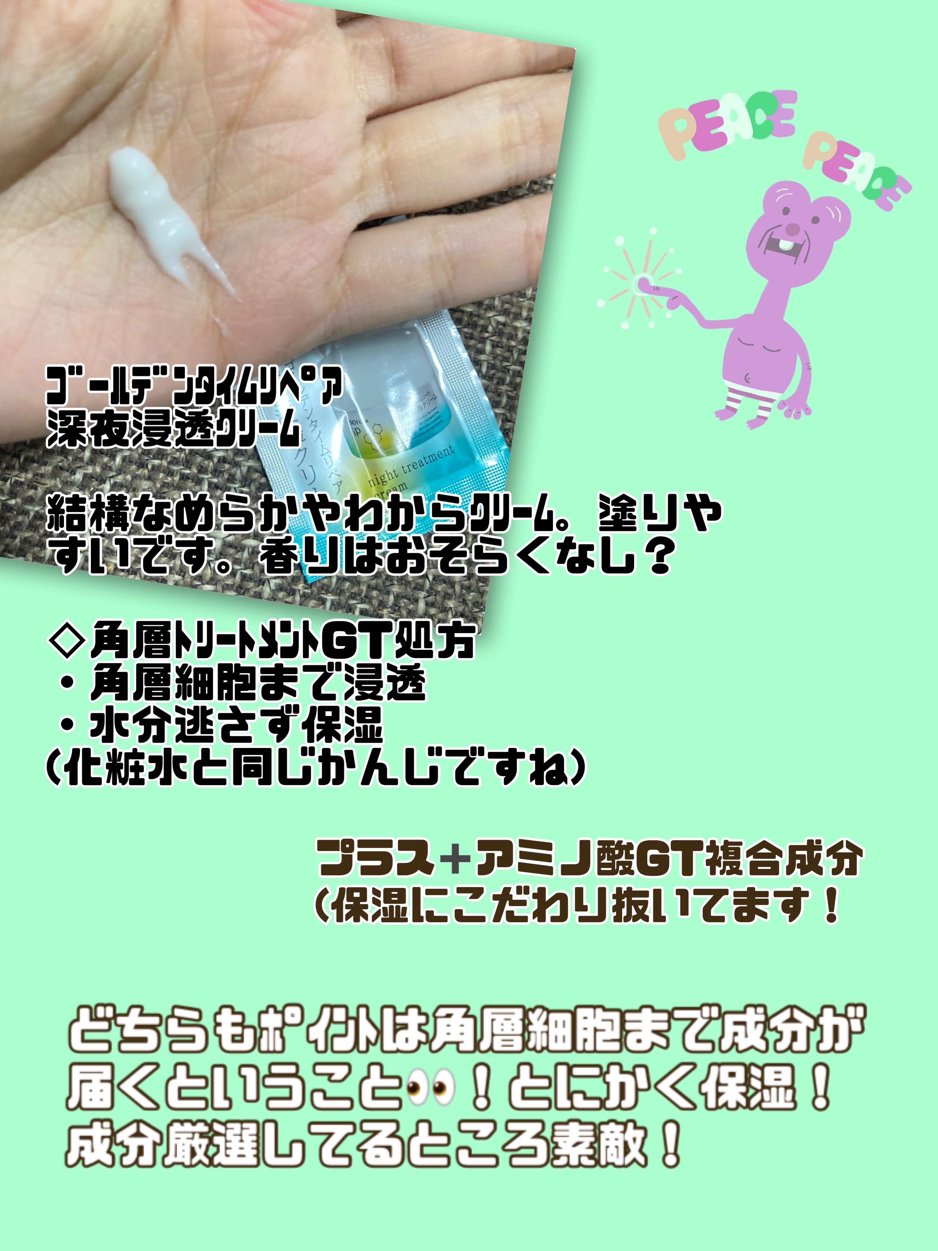 ソフィーナ iP 角層トリートメント 基礎化粧液/SOFINA iP/化粧水を使ったクチコミ（3枚目）