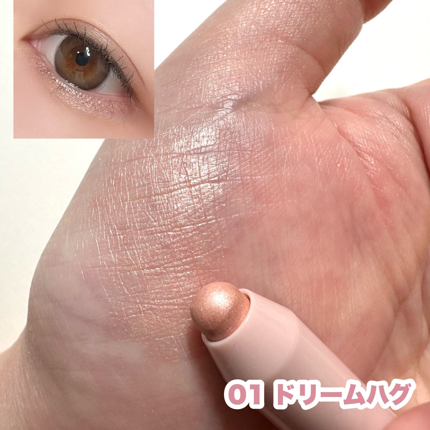 ウォンジョンヨ メタルシャワーペンシル/Wonjungyo/スティックアイシャドウを使ったクチコミ(4枚目)