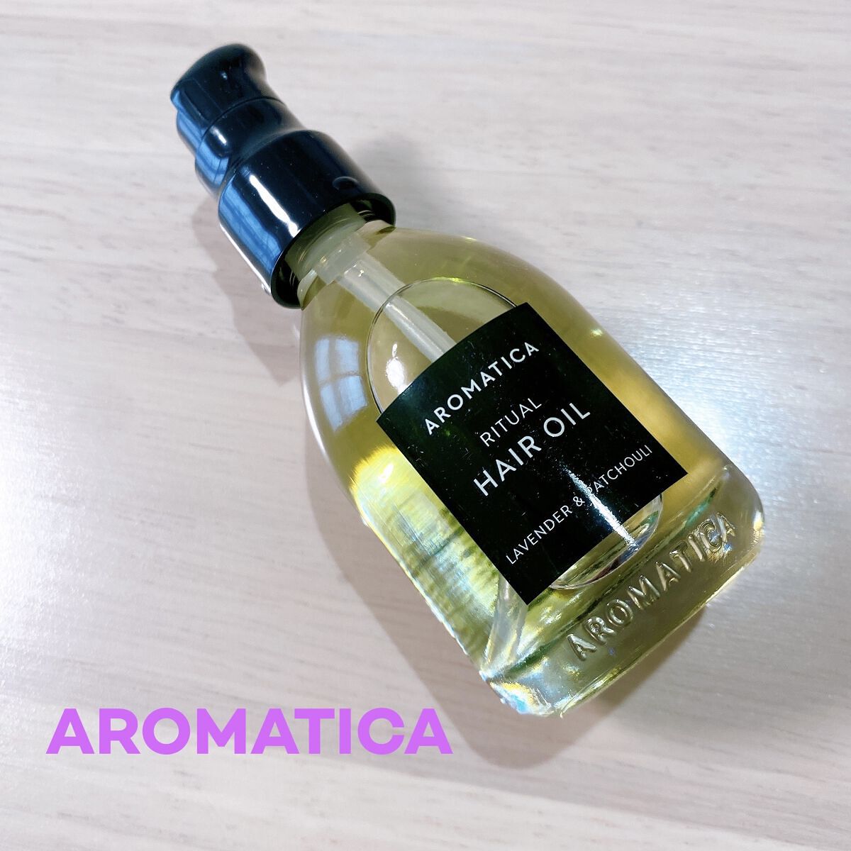 リチュアルヘアオイルラベンダー＆パチョリ/AROMATICA/ヘアオイルを使ったクチコミ（1枚目）