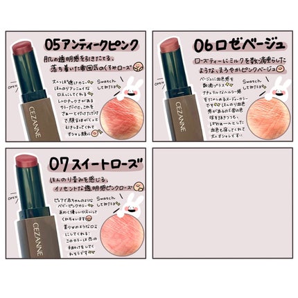 リップカラーシールド/CEZANNE/口紅を使ったクチコミ(3枚目)