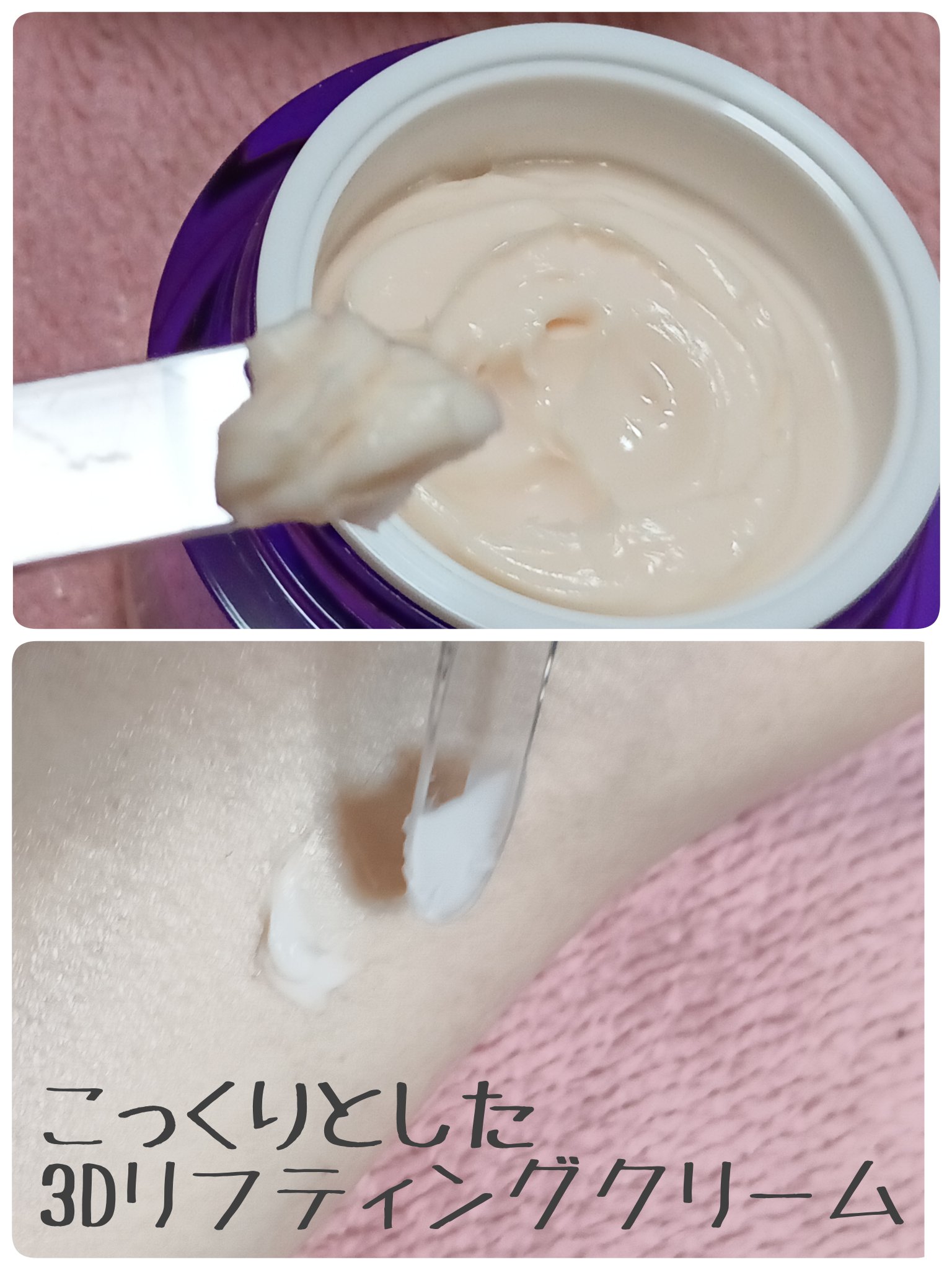 バイオヒールボ プロバイオダーム 3Dリフティングクリーム/BIOHEAL BOH/フェイスクリームを使ったクチコミ（3枚目）