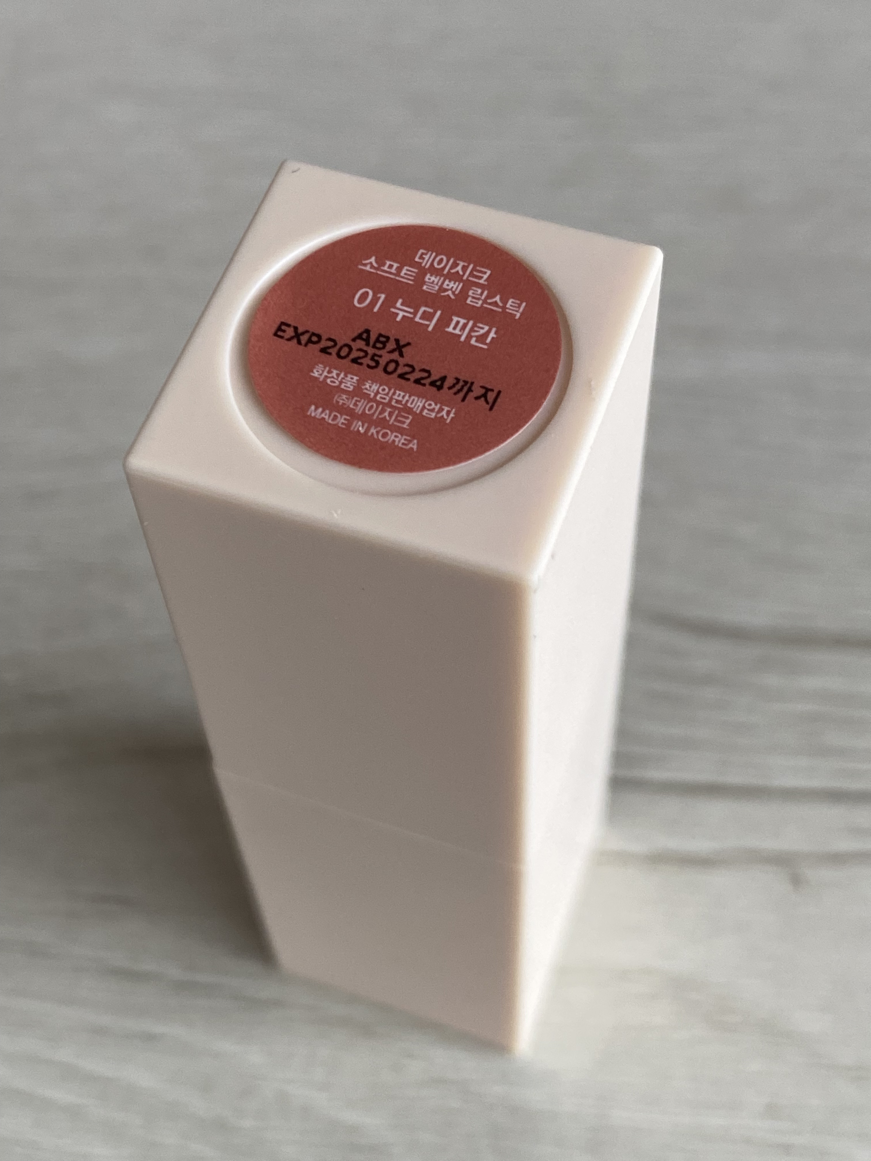 ソフトベルベット リップスティック 01 ヌーディーピーカン/dasique/口紅を使ったクチコミ（2枚目）