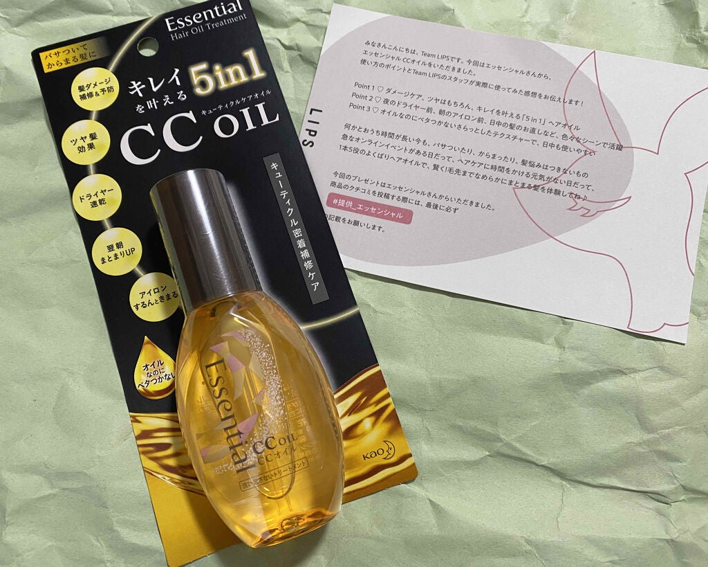 CCオイル/エッセンシャル/ヘアオイルを使ったクチコミ(1枚目)