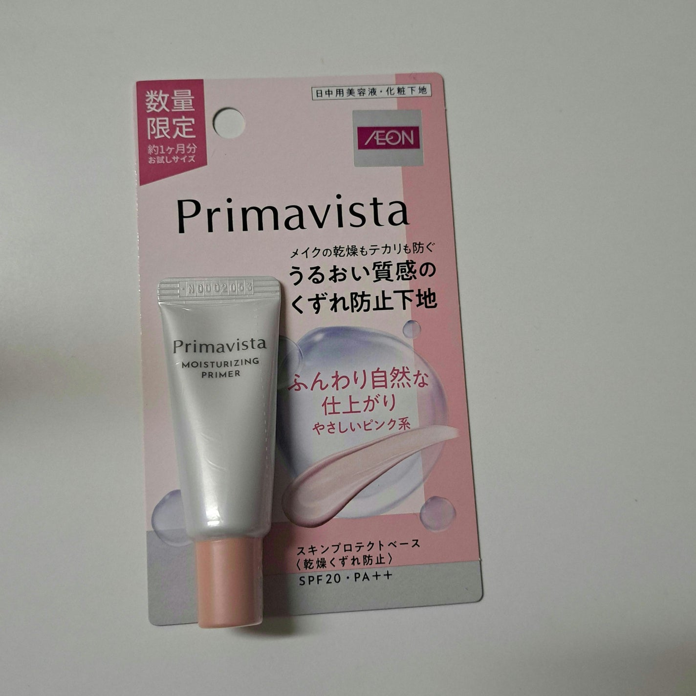 プリマヴィスタ スキンプロテクトベース<乾燥くずれ防止>/プリマヴィスタ/化粧下地を使ったクチコミ(1枚目)