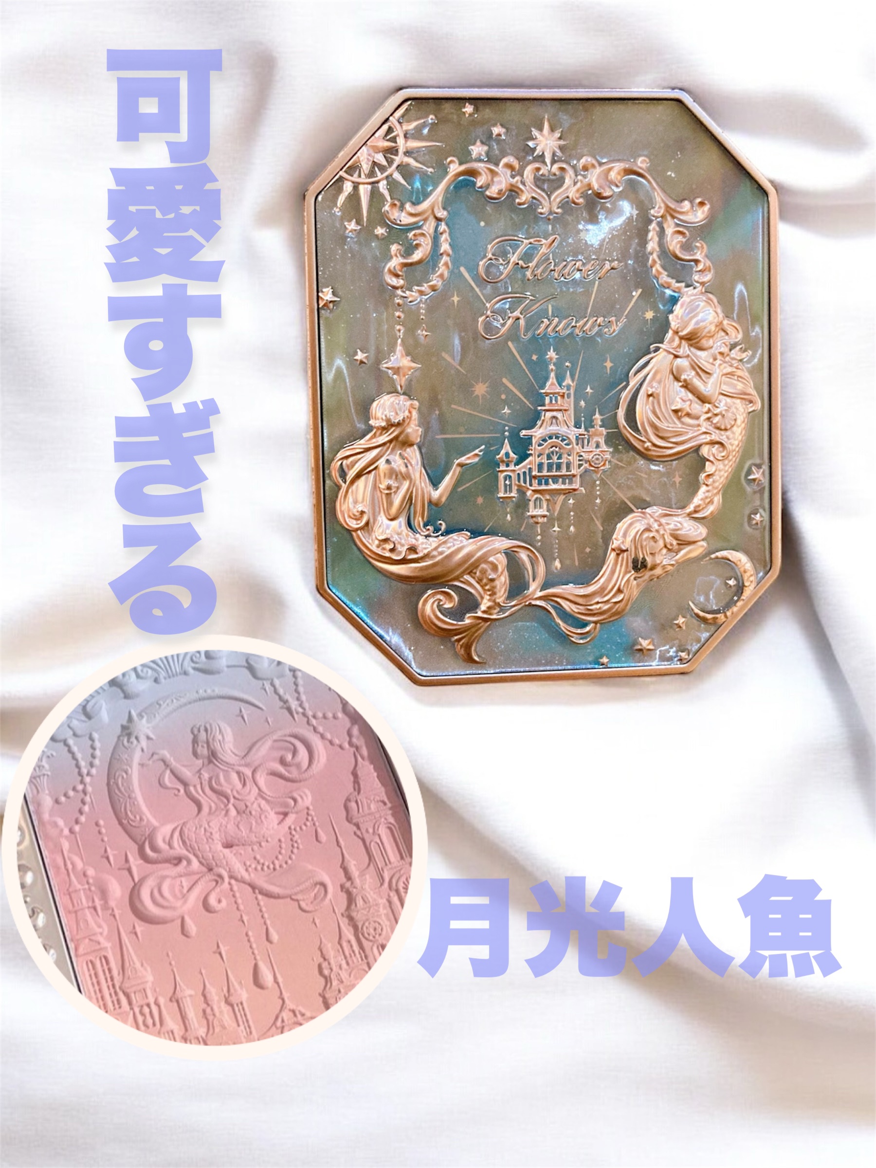 月光人魚 ジュエリーチークブラッシュ 02：Moonlight Dawn/FlowerKnows/パウダーチークを使ったクチコミ（1枚目）