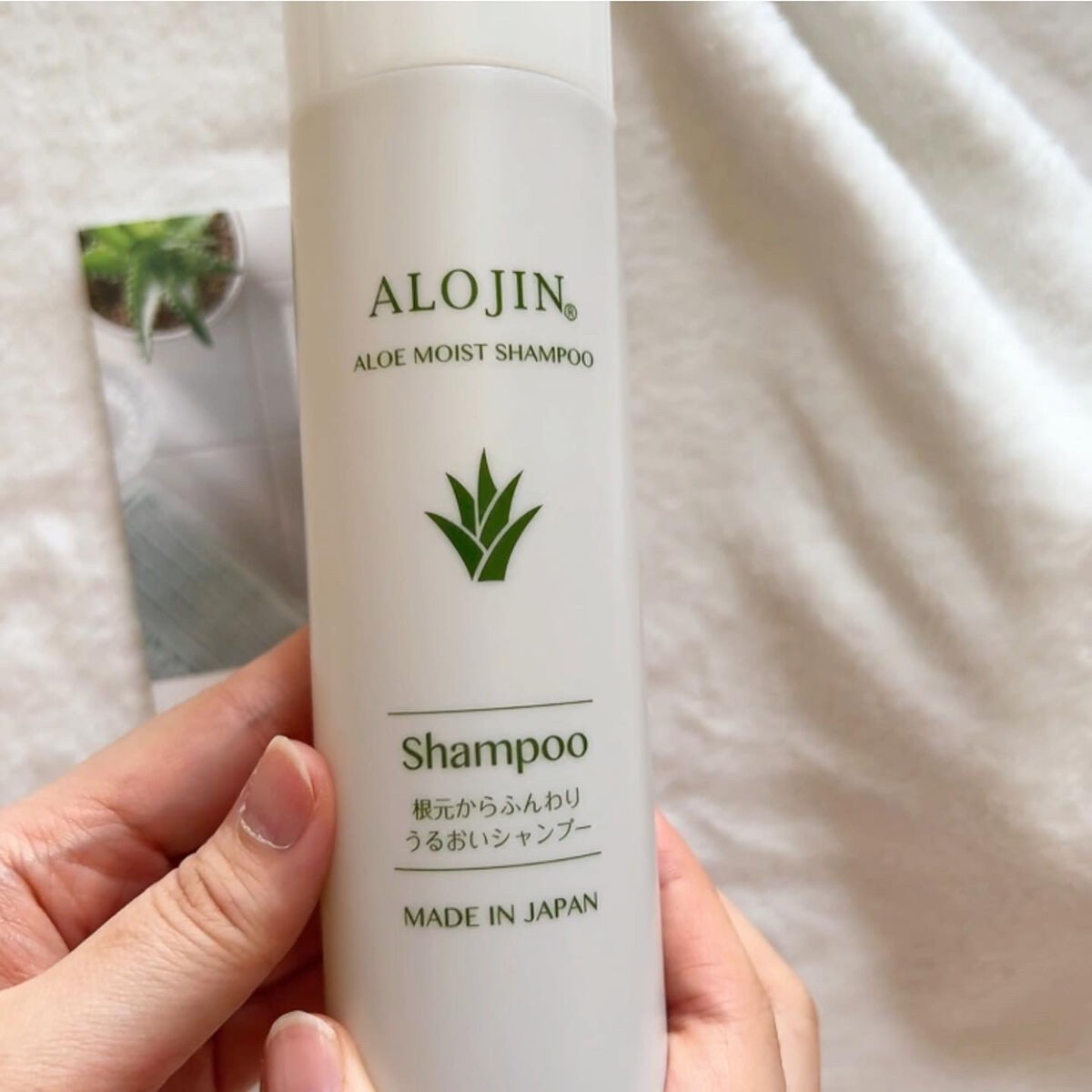 アロエモイストシャンプー/アロジン/市販シャンプーを使ったクチコミ（2枚目）