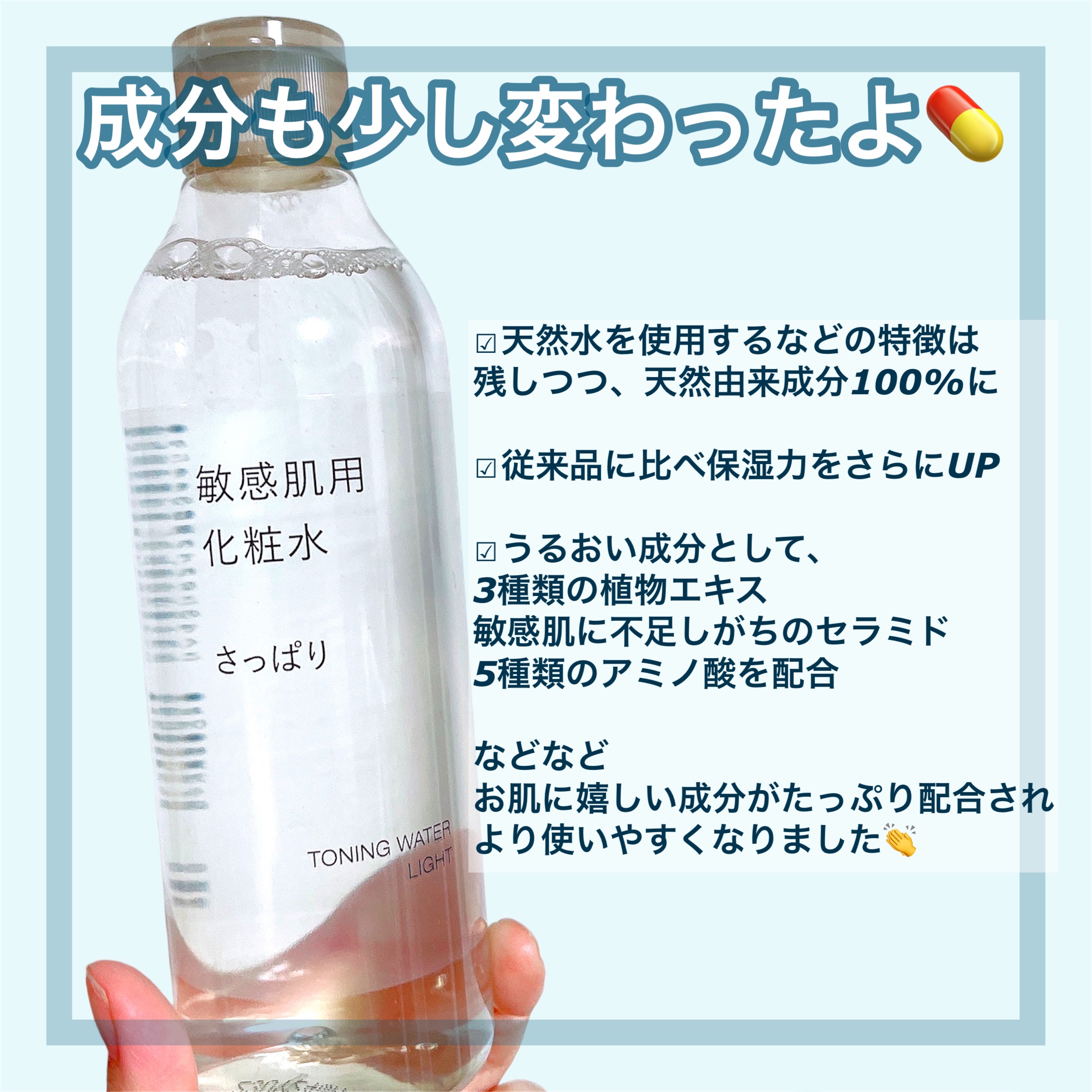 敏感肌用化粧水　高保湿/無印良品/化粧水を使ったクチコミ（3枚目）