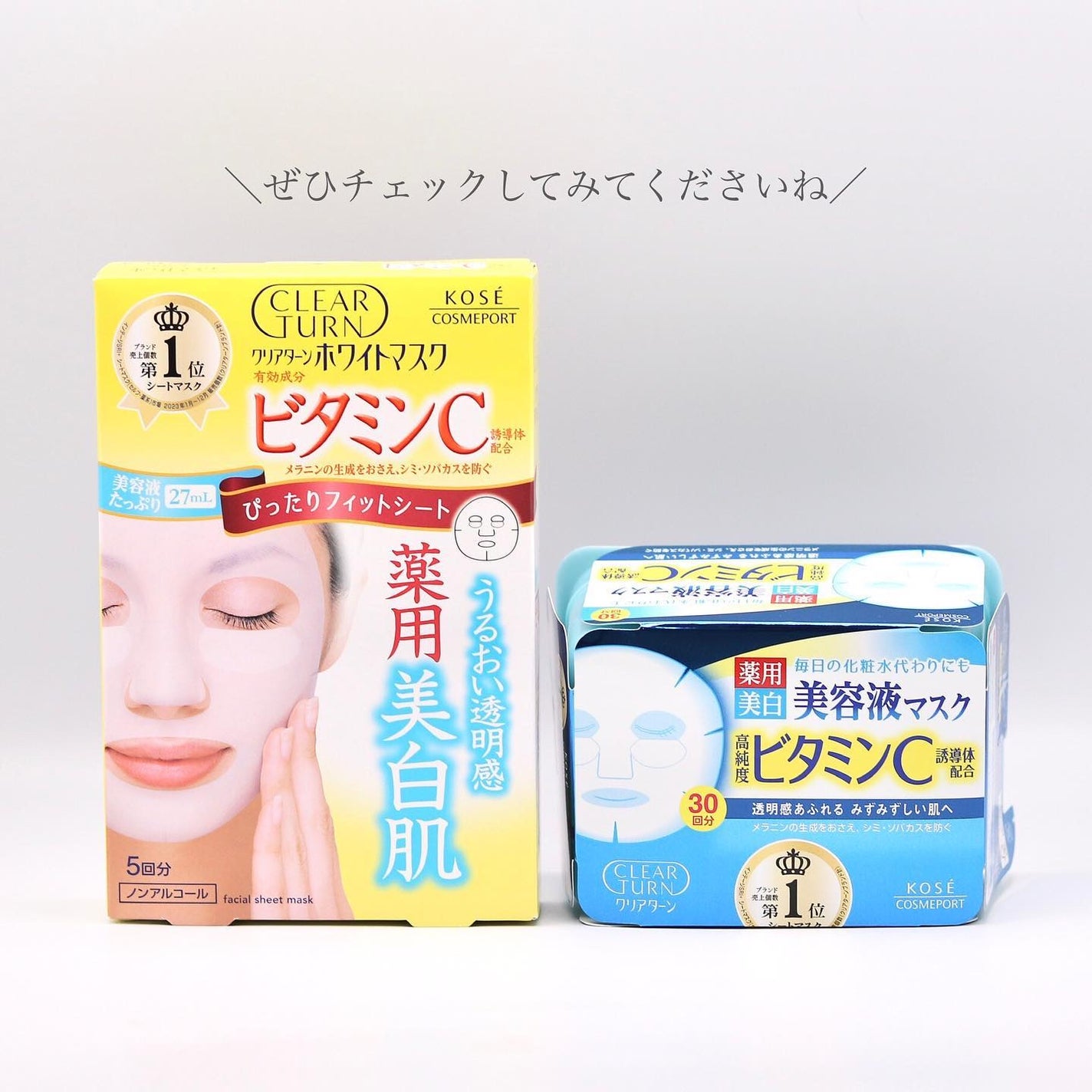 クリアターン ホワイト マスク (ビタミンC)/クリアターン/シートマスク・パックを使ったクチコミ(4枚目)