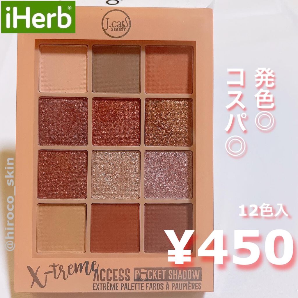 X-treme Access Pocket Shadow/J. Cat Beauty/アイシャドウパレットを使ったクチコミ(1枚目)
