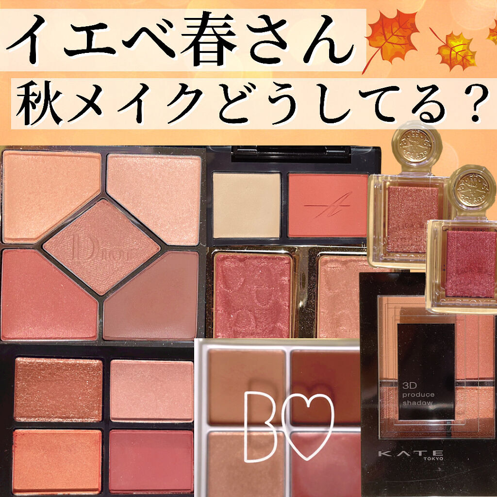 シャドーカスタマイズ/MAJOLICA MAJORCA/単色アイシャドウを使ったクチコミ（1枚目）