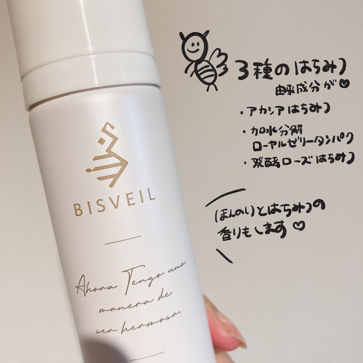 泡ミツ洗顔/BISVEIL/泡洗顔を使ったクチコミ（3枚目）