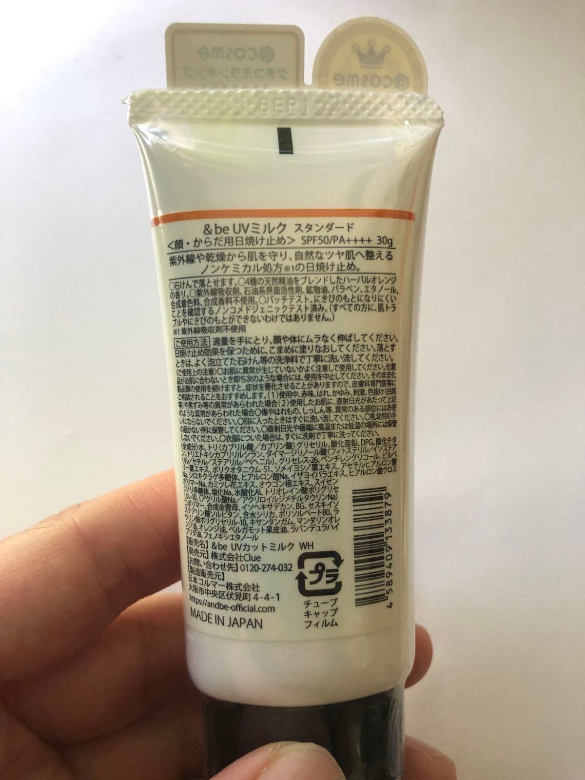 ネネコ on LIPS 「&beUVミルクスタンダード使ってみました!₍ᐢɞ̴̶̷.̮ɞ..」(2枚目)