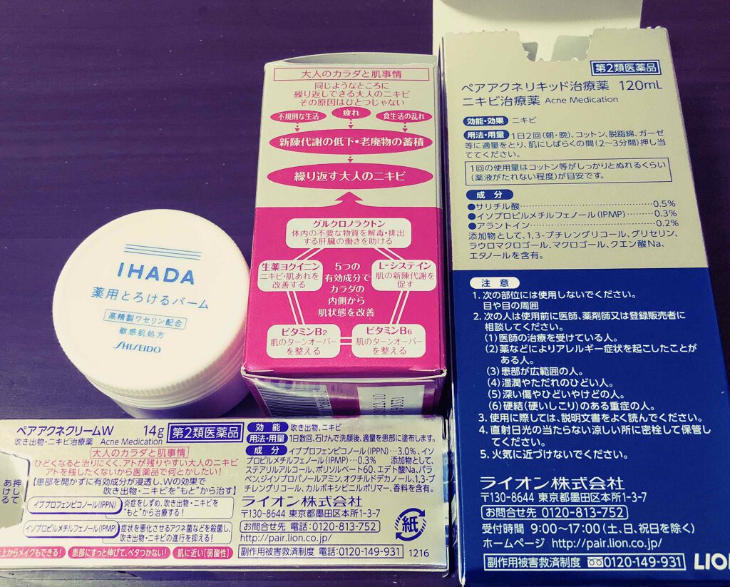 ロゼット洗顔パスタ アクネクリア/ロゼット/洗顔フォームを使ったクチコミ(2枚目)