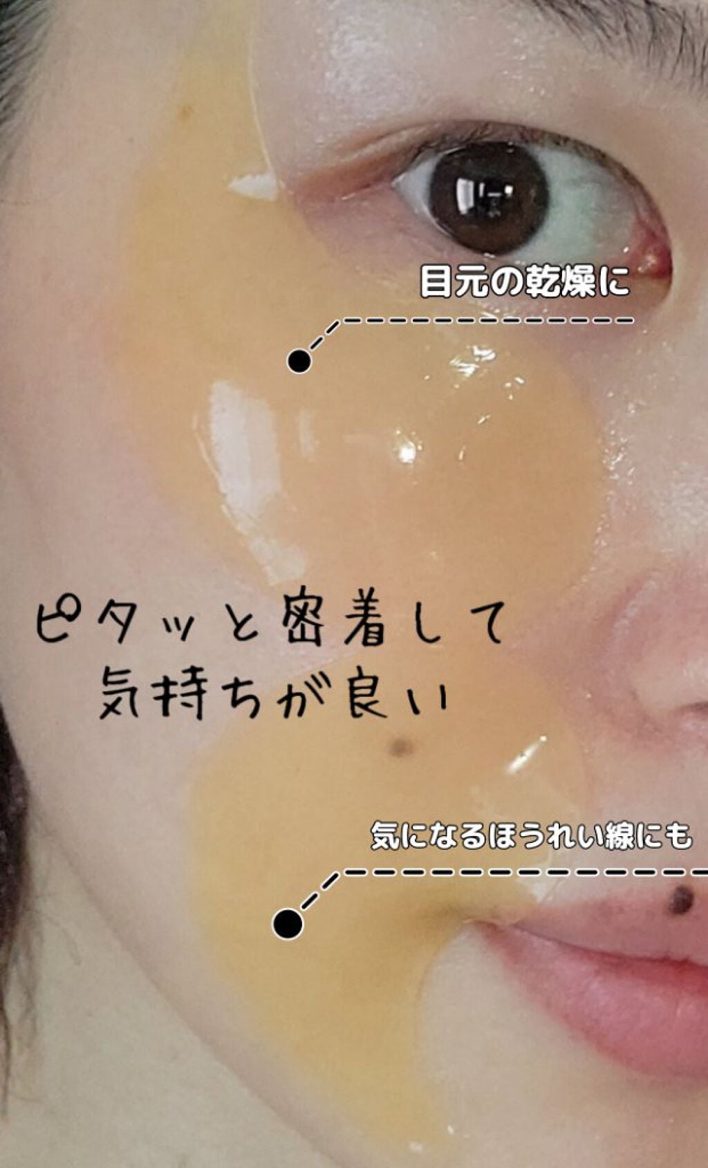 リアルビタ アイゾーンパッチ/Prreti/シートマスク・パックを使ったクチコミ(4枚目)