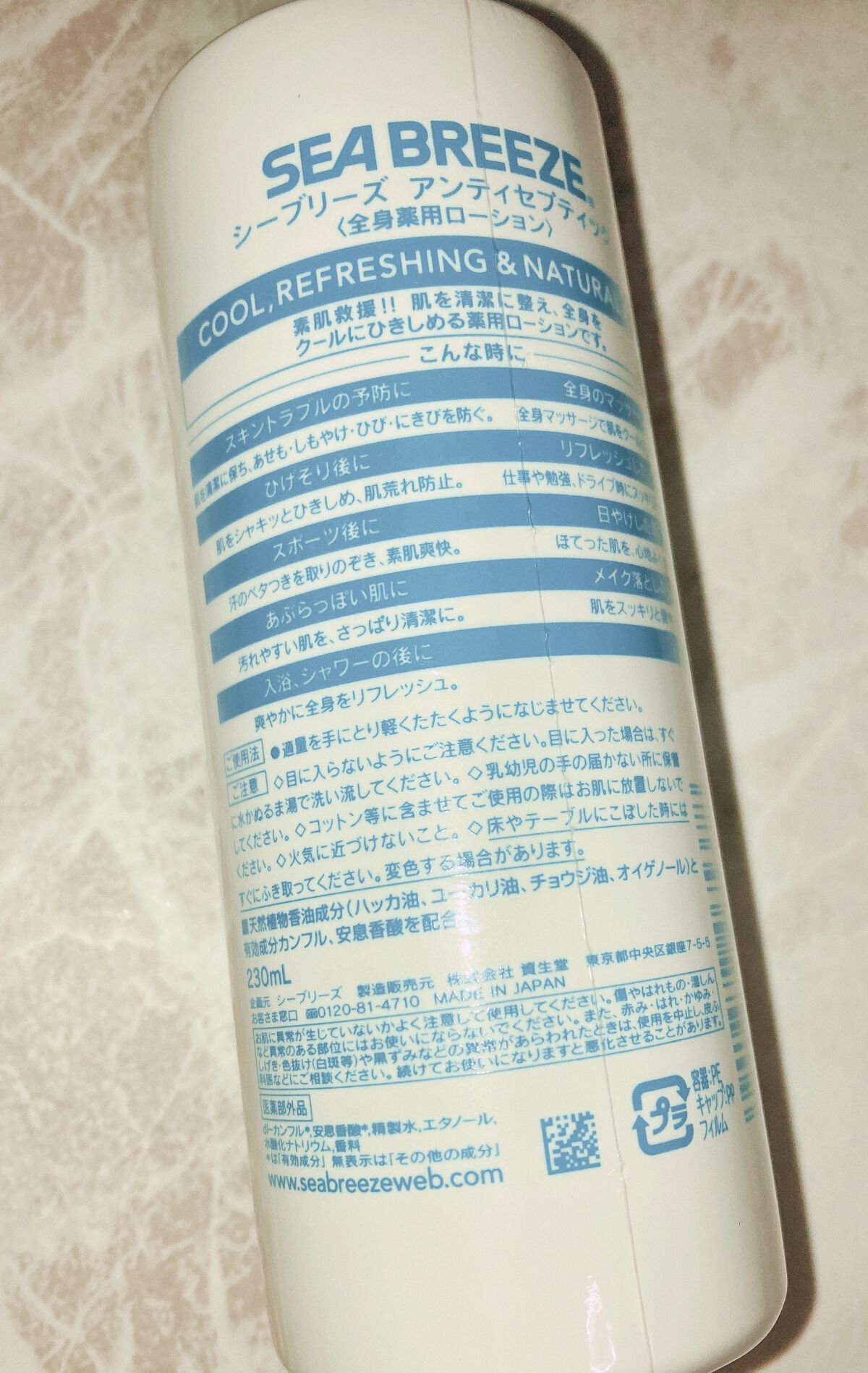 アンティセプティック 全身薬用ローション/シーブリーズ/ボディローションを使ったクチコミ(2枚目)