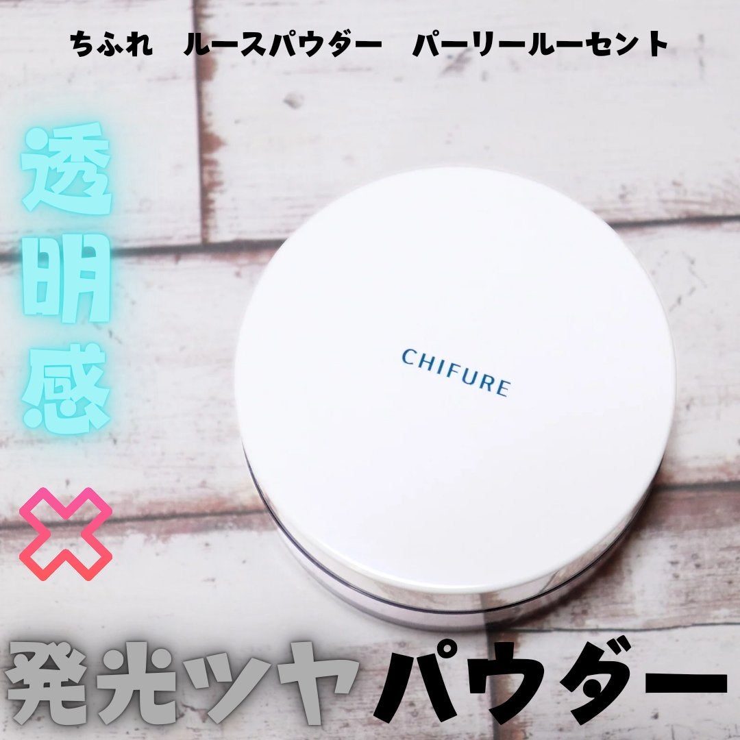 ルース パウダー/ちふれ/ルースパウダーを使ったクチコミ(1枚目)