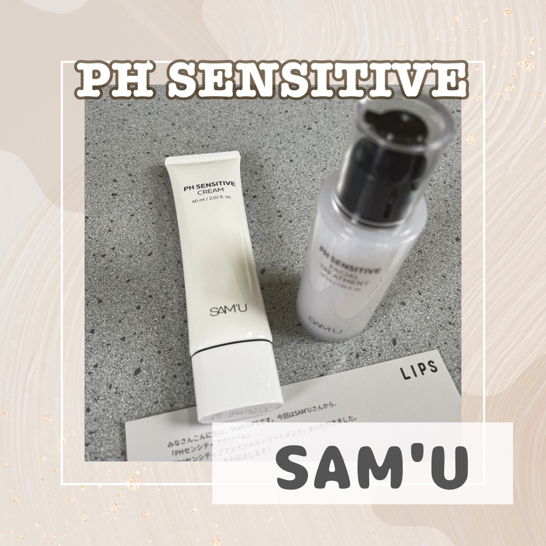 サミュ PHセンシティブクリーム/SAM'U/フェイスクリームを使ったクチコミ（1枚目）