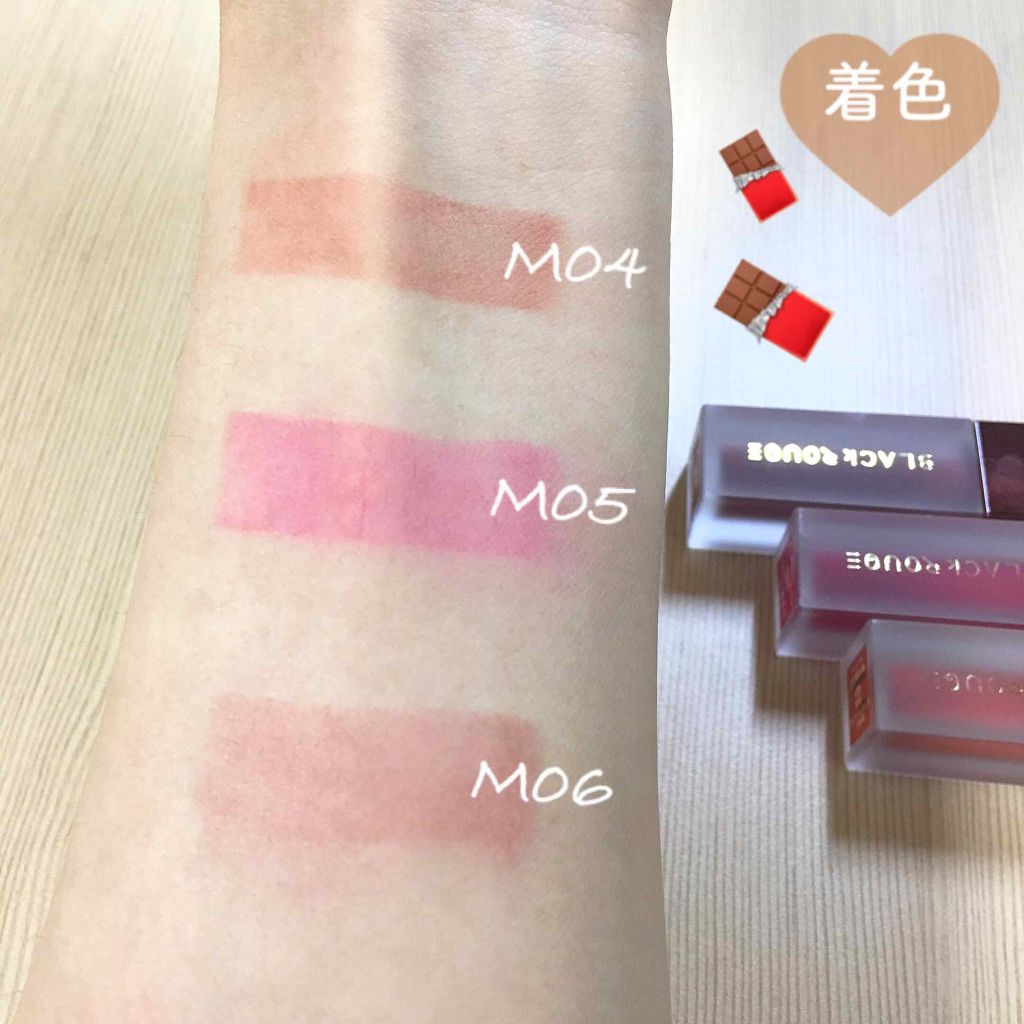 エアフィットベルベットティント/BLACK ROUGE/リップティントを使ったクチコミ(4枚目)