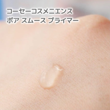 ポア スムース プライマー/コーセーコスメニエンス/化粧下地を使ったクチコミ(5枚目)