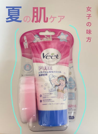 ヴィートピュアバスタイム除毛クリーム 敏感肌用/Veet/除毛クリームを使ったクチコミ（1枚目）