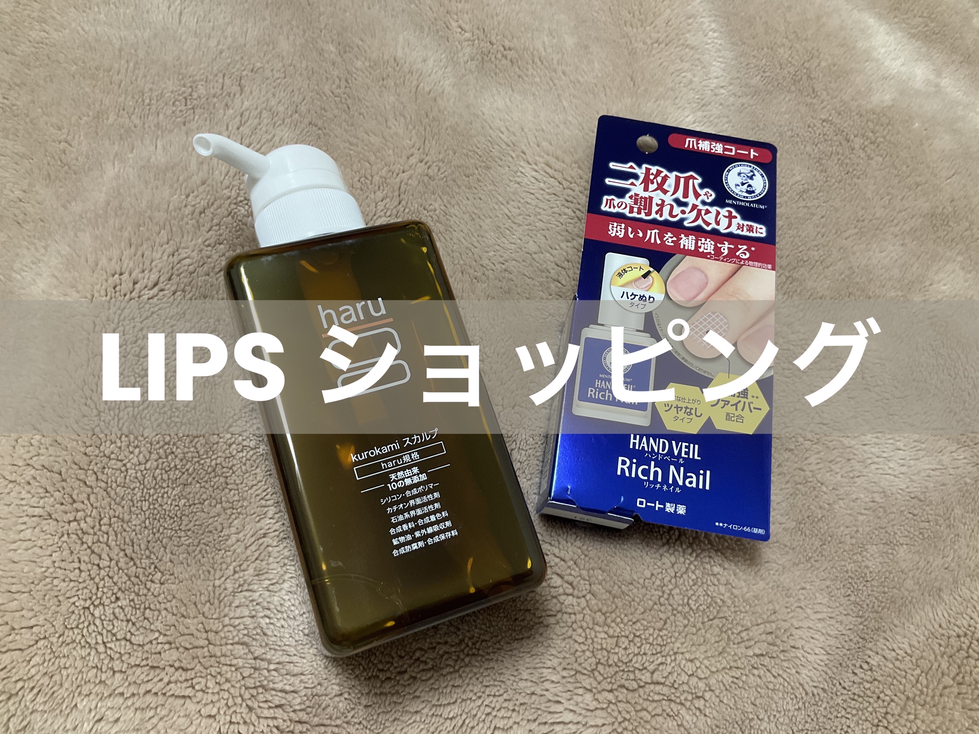 kurokamiスカルプ/haru/市販シャンプーを使ったクチコミ（1枚目）