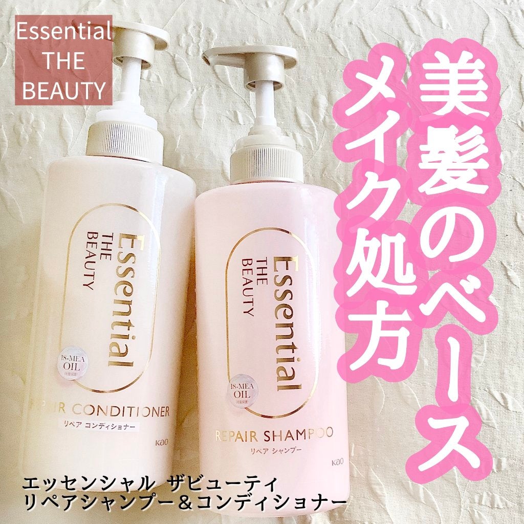 ザビューティ リペアシャンプー・コンディショナー/エッセンシャル/市販シャンプーを使ったクチコミ(1枚目)