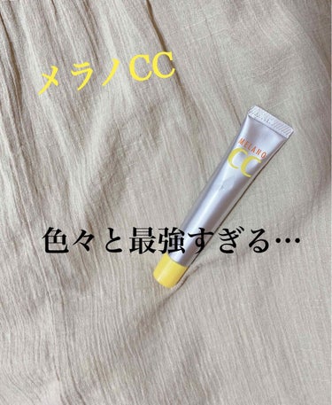 薬用 しみ 集中対策 美容液/メラノCC/美容液を使ったクチコミ（1枚目）