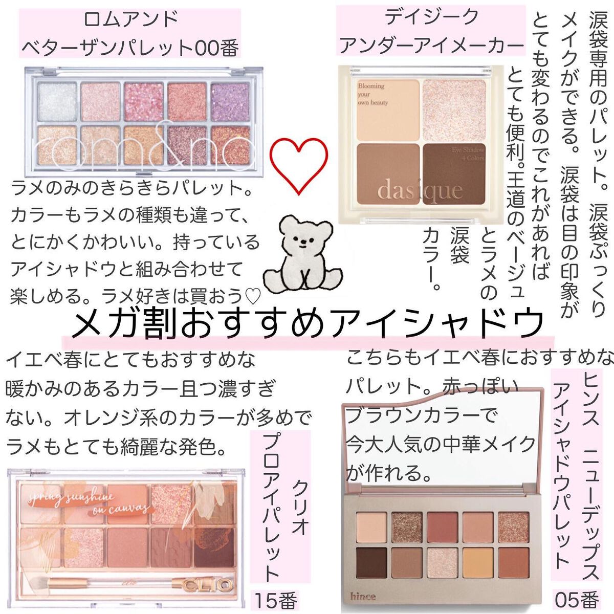 プロ アイ パレット/CLIO/アイシャドウパレットを使ったクチコミ（1枚目）