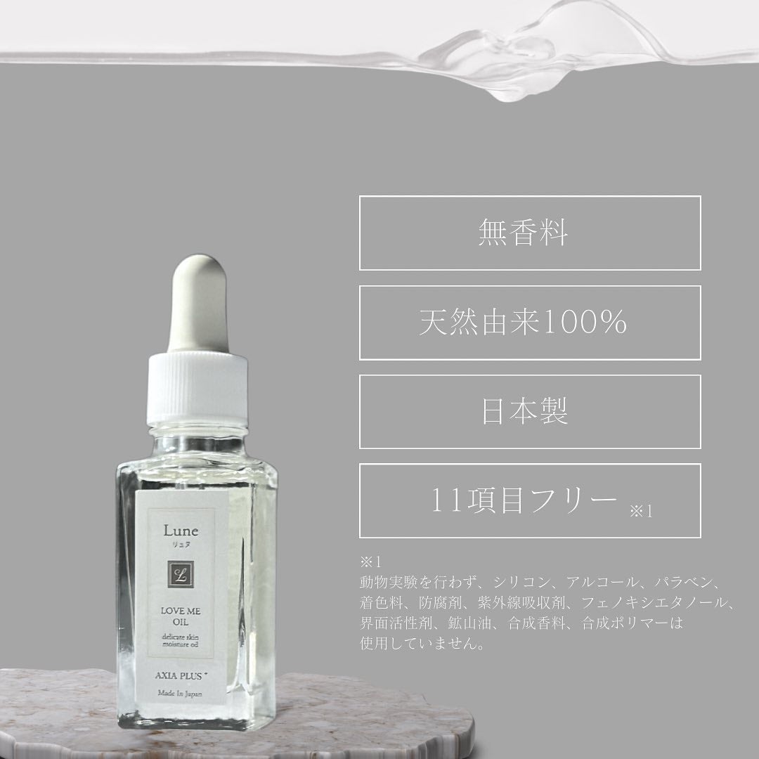 Love me oil/Lune/ボディオイルを使ったクチコミ(7枚目)