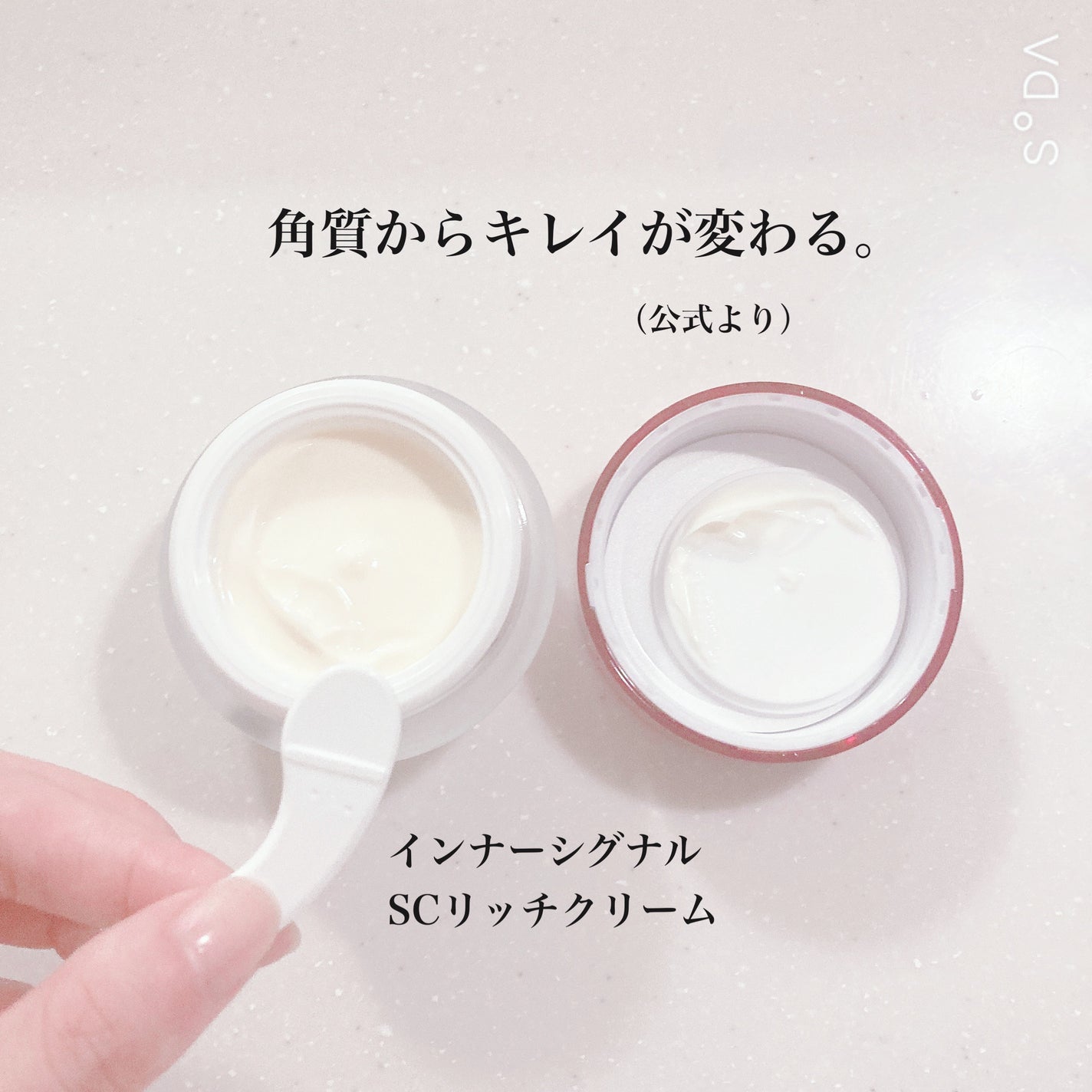 SCリッチクリーム/インナーシグナル/フェイスクリームを使ったクチコミ(2枚目)