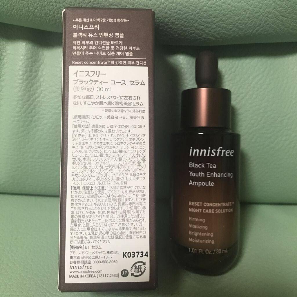 ブラックティー ユース セラム/innisfree/美容液を使ったクチコミ（1枚目）